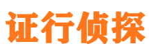 河北市私家侦探